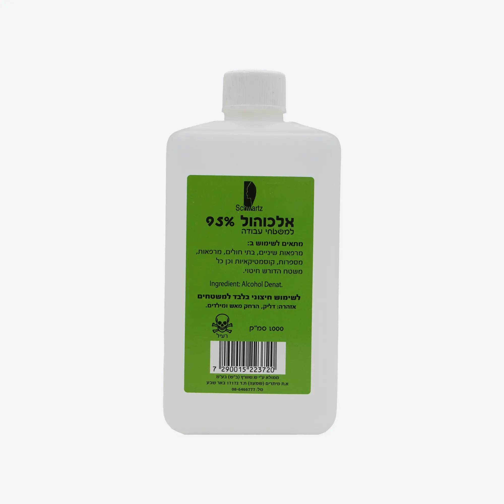 Dermalink אלכוהול חיטוי 95% | Dermalink